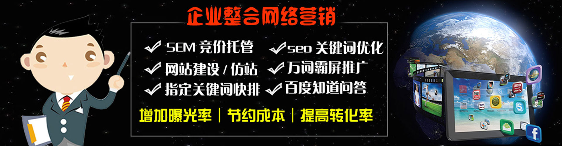 泰山百度竞价开户